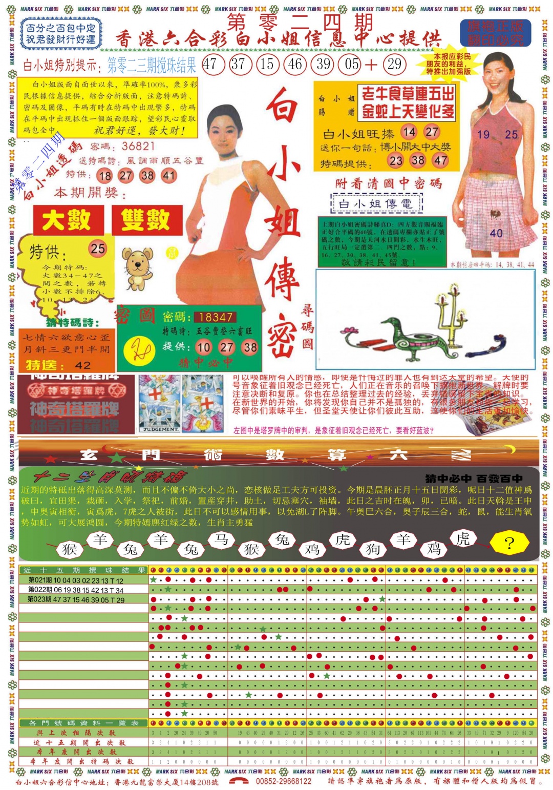 024期白小姐祺袍A[图]