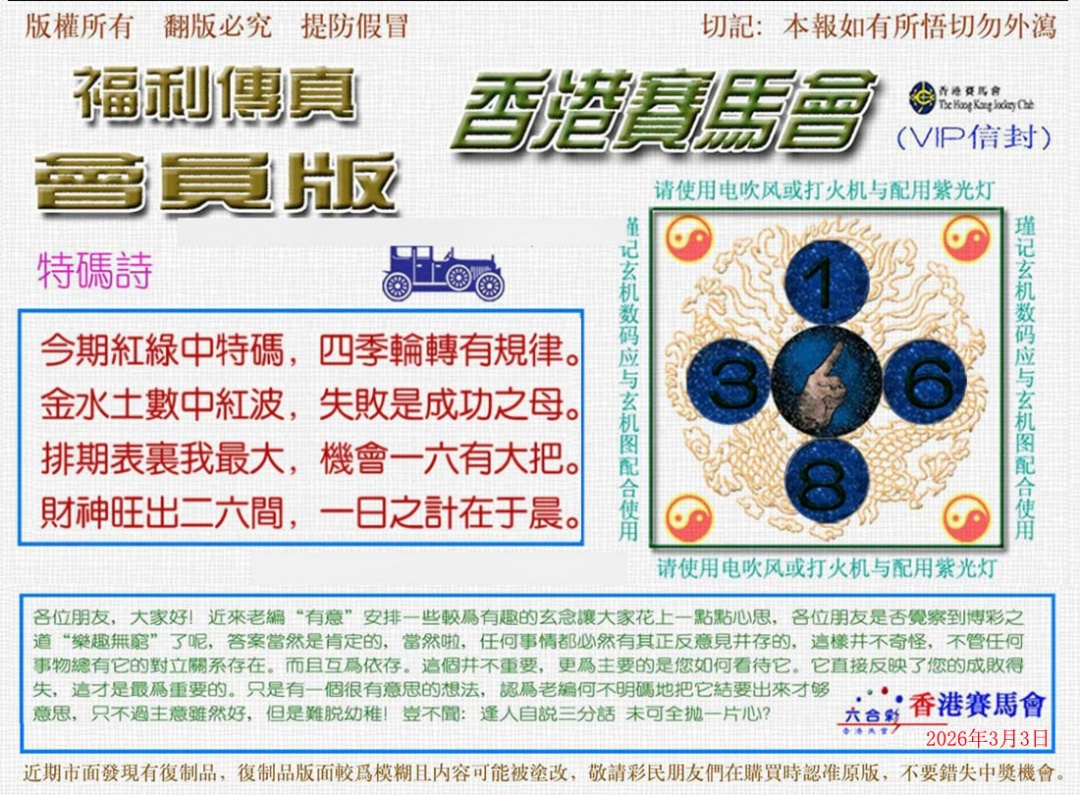 024期福利传真[图]