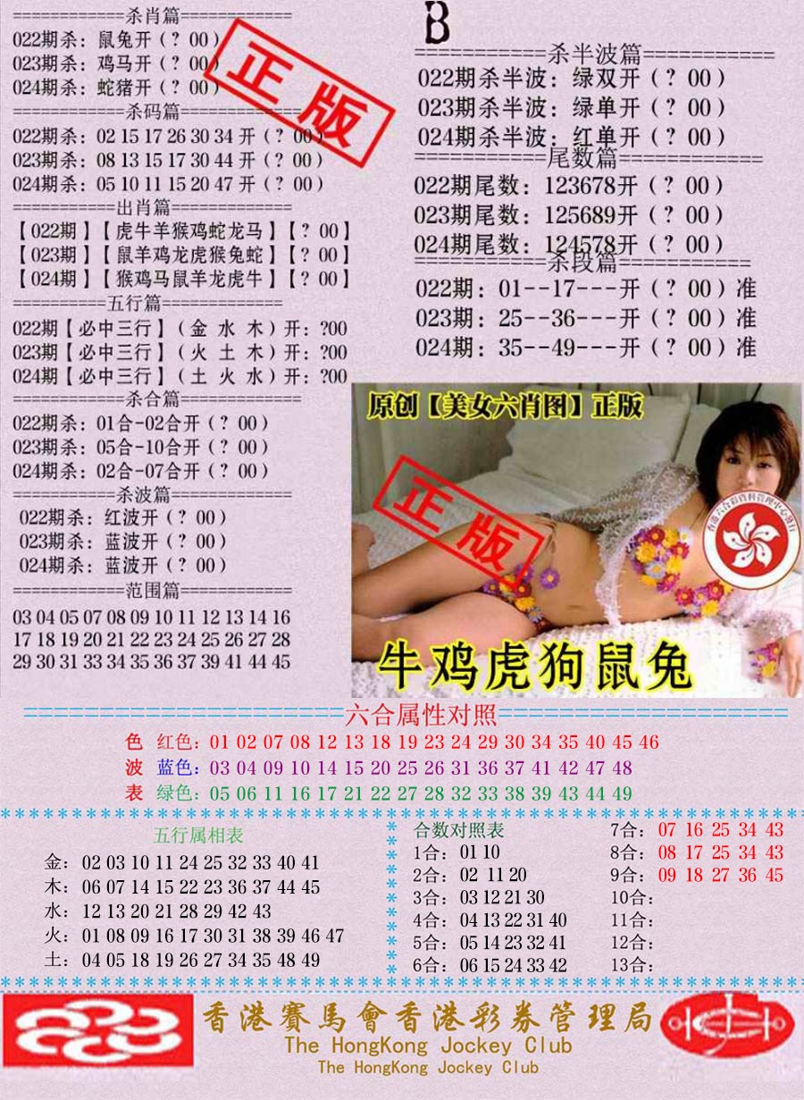 024期通缉令-2[图]