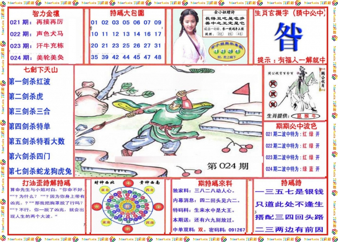 024期会员传真-1[图]