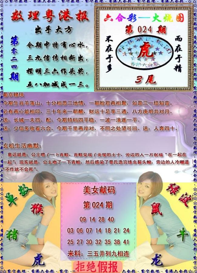 024期粤港报[图]