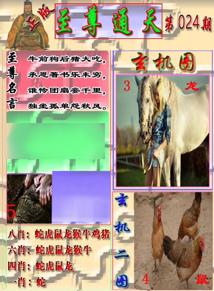 024期至通报[图]